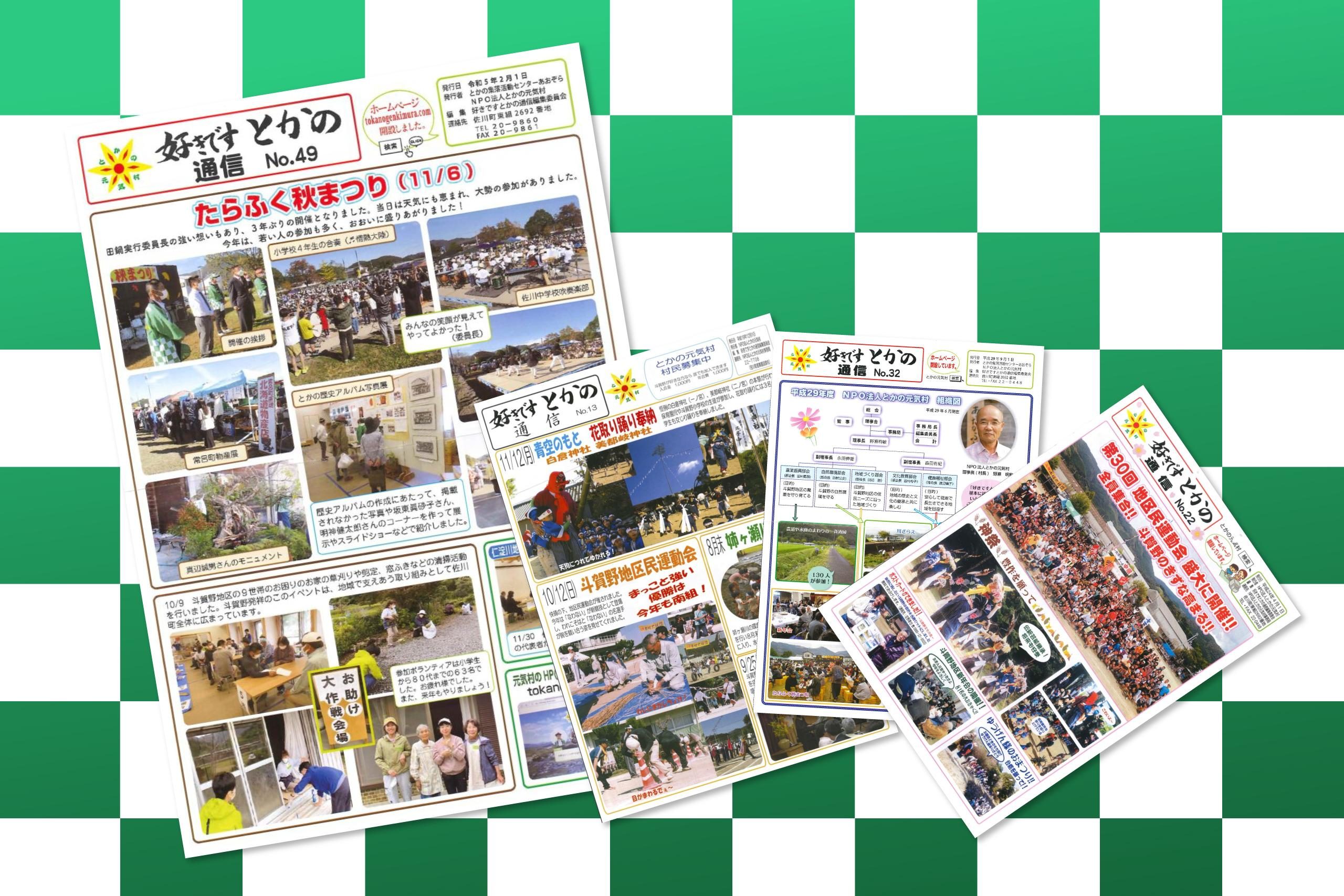 好きですとかの通信